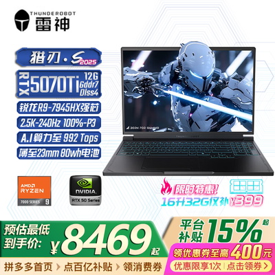 S 2025¿ R9-7945HX RTX5070Ti 240hzѧ羺Ϸ78շ꡿8399Ԫ