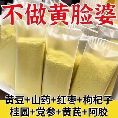 黄芪党参豆浆粉独立小包装早餐速溶冲饮红枣桂圆枸杞山药养生粉T