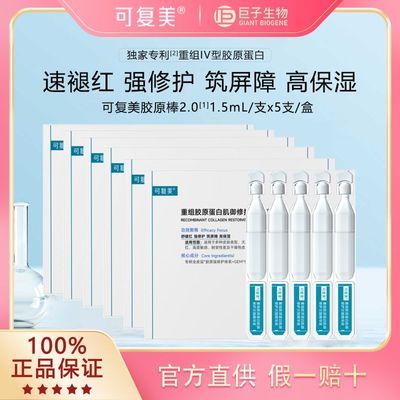 ڲɸԭ׾2.0齺ԭ޻ʪҺ1.5ml*30֧137Ԫ