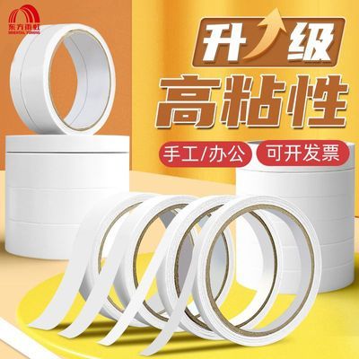 学生双面胶带超强粘力超薄透明高粘度学生幼儿园手工不留痕可撕式