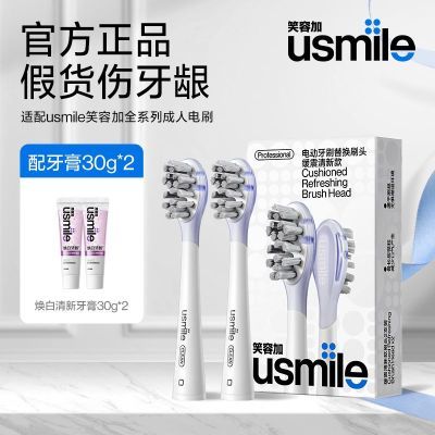 ڲ2֧usmile綯ˢͷ¿Цݼë滻ˢͷ46.9Ԫ