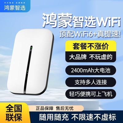 Ϊѡwifl6ƶwifi忨ȫͨ76.6Ԫ