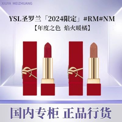 ڲƷлYSLʥ޶RM˹3.8gں 151Ԫ