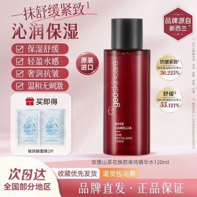 ڲ桿Ŧ֮õɽ軨ݼˮ120mlʪ滺66.5Ԫ