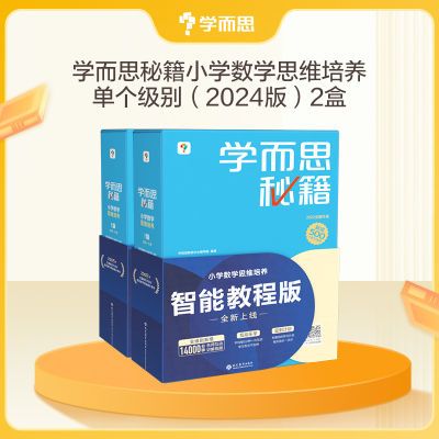 ���ڲ�����ѧ��˼�ؼ�Сѧ��ѧ˼ά�������̸ܽ���С������ѧ���ѵ���Ƶ���� 118Ԫ