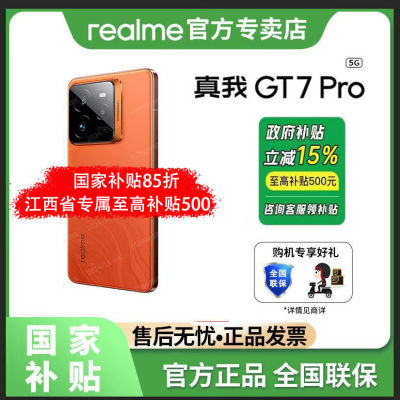 GT7 Pro һ˫콢Ϸѧ5Gֻ  16GB+512GB ٷ ȫͨ5G2483.7Ԫ