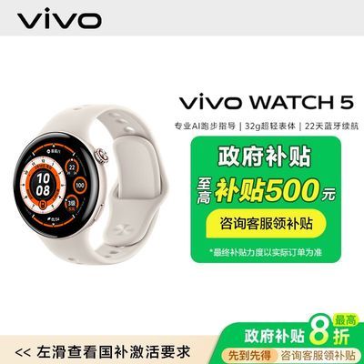 Ʒ15%vivo watch5 ֱ ֵeSIM汾551.65Ԫ