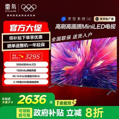 TCL 75Ӣ 288Hz 4+64GB MiniLEDӻ75S595C 75Ӣ2398.4Ԫ