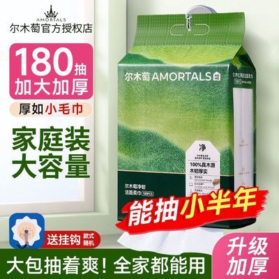 【尔木萄】洗脸巾壁挂式悬挂官方一次性擦脸巾尔女萄洁面巾正品优惠商品图片