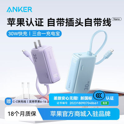 ڲAnkerһ籦ͷԴ߿ƶԴϷɻ119Ԫ