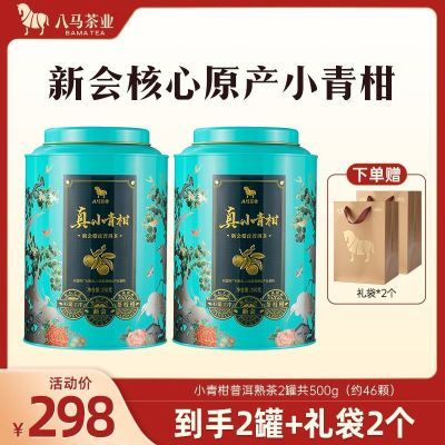 ڲ2޹500g Ҷ»С̸С¸̲װ298Ԫ