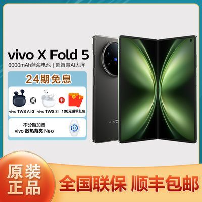 vivo X Fold5 �콢�����۵��ֻ� 5Gȫ��ͨ 12+256 5929Ԫ