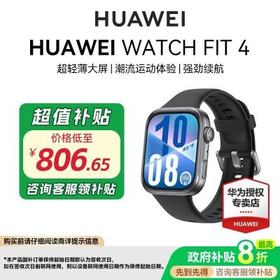 عHUAWEI WATCH FIT 4 ֱ679.83Ԫ