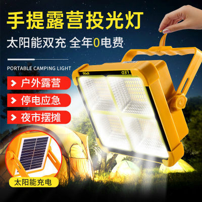 太阳能充电灯led家用磁铁应急照明灯便携户外工地露营灯摆摊超亮