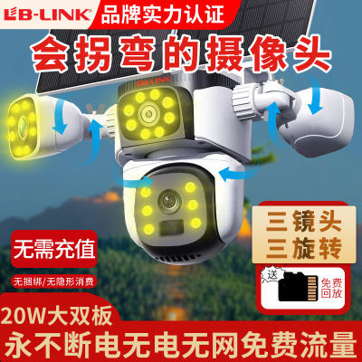 ڲB-LINKͷתֻԶ̫ͷ360ȫ158Ԫ