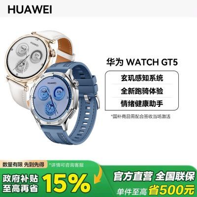 ʡ15%ΪWATCH GT 5 ֱ ͨ5ڷ 46mm ɽ815Ԫ
