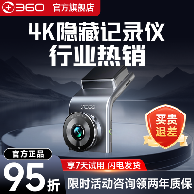 ڲ360г¼G300 4K+¿ҹͣ峵ؼ¼179.99Ԫ