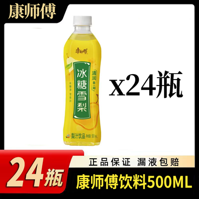 ʦѩ500ML*24ƿؼ۲׷йζ46.9Ԫţ