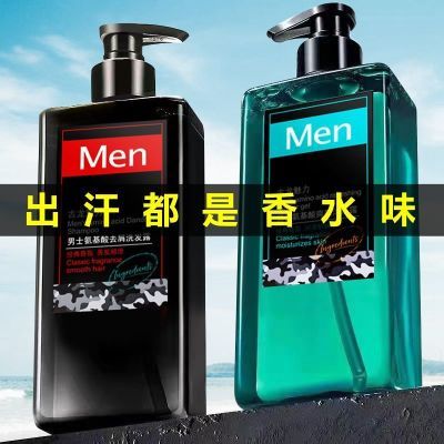 男士古龙洗发水沐浴露持久留香去屑止痒控油去屑洗发露家庭装套装