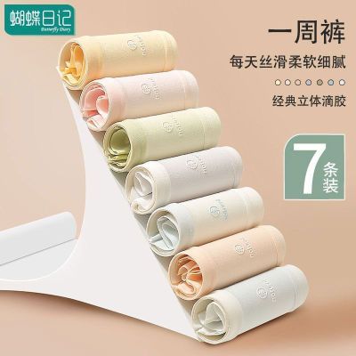 1.8元榀簰 女士7A纯棉内裤符4.8，晒圖好瓶饭3舒适透气 抑菌面料！超好穿嘿标掂簰子货！家人们快冲！https://p.pinduoduo.com/OjOMOOUN 