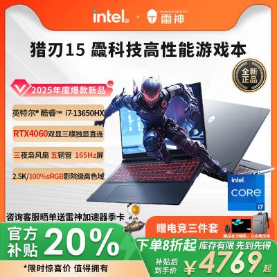 R15 i7-13650HX/4060/2.5K165Hzѧ칫ϷʼǱ4769Ԫ