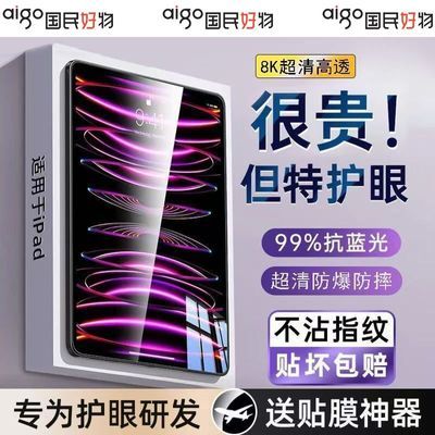 ڲiPadpro11ֻĤiPad10air7/6ƽ2025ƻmini8Ĥ24.3Ԫ