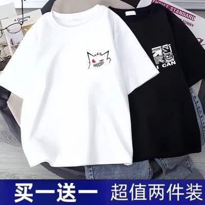 买一送一夏季短袖t恤男新款ins冰丝休闲宽松百搭男女学生半袖1/2