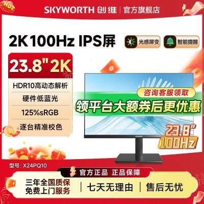 ά 23.8Ӣ 2K 100Hz Ӳ HDR10 ʾ X24PQ10    509Ԫȯ