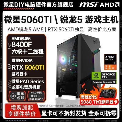 ڲ΢5060TIAMD 8400F̨ʽϷDIYװ8G4749Ԫ