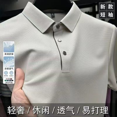 冰丝夏季男士高档t恤POLO翻领商超款男装短袖爸爸休闲中年人