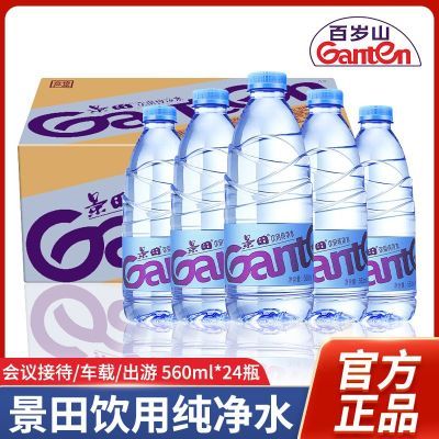 ڡôˮ560ml*24ƿ䡾7ڷ19Ԫ