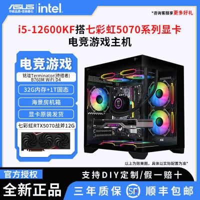 ڲi5 12600KF ߲ʺ5070/5060羺ϷDIY̨ʽװ4749Ԫ