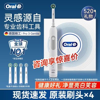 OralB/ŷB綯ˢʽëˢװ520216.81Ԫ