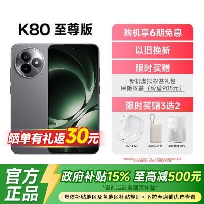 Сֻ콢꡿REDMI K80  9400+ֻ2094Ԫ