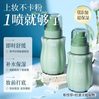 ���ڲ�����������ѩ�ݰײ�����ˮ����˪����һ��ˮ��ʪ�滺����ױǰ����˪ 26.59Ԫ