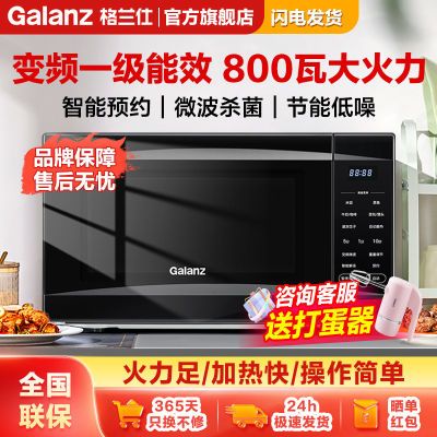 ڲ˱Ƶ΢¯800W20ȽⶳԤԼһЧD2399Ԫ