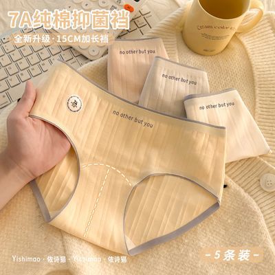 5条欧若风7A加长棉裆中腰无痕内裤女款盒装包臀三角短裤头