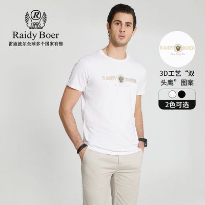 ���ڲ�����Raidy Boer/�׵ϲ�������������3D˫ͷӥ�ް����Բ�����T��7076 250Ԫ