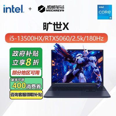 еX i5-13500HX 5060ʼǱϷ4798.4Ԫ