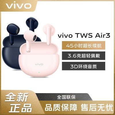 Ʒٷvivo TWS Air3 AIͨ볤74.26Ԫ