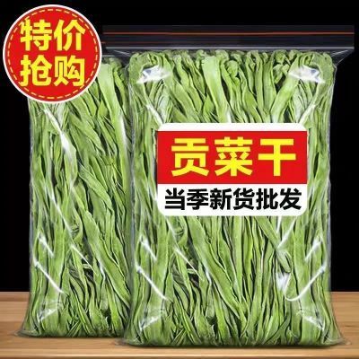 新货贡菜特级农家新鲜响菜菜苔火锅土特产批发干货脱水蔬菜小包装