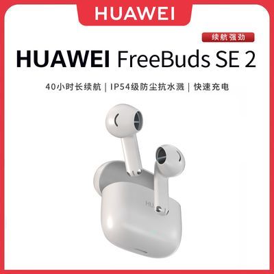 ΪFreeBuds SE2߶Ϊ84.9Ԫ