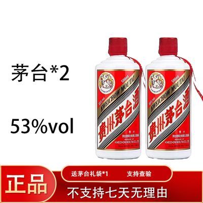 ڲę́ 53 ȷę́ 500ml*2 ƿװ(һ)3650Ԫ