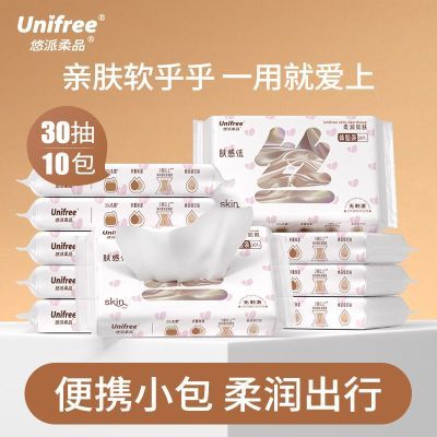 Unifree迷你小包乳霜抽纸便携式柔肤纸巾鼻炎友好宝宝纸30抽优惠商品图片