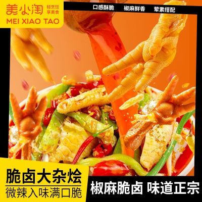 无骨鸡爪大杂烩即食无骨鸡爪酸辣贡菜休闲解馋网红零食酸爽可口