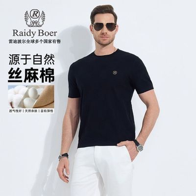 ���ڲ�������˿���ޡ�Raidy Boer/�׵ϲ���2025���ļ��Ứ����T���� 7161-70 312Ԫ