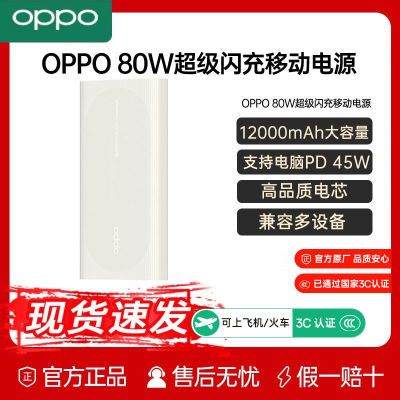 ڲOPPO SUPERVOOC 80WƶԴOPPO籦141Ԫ