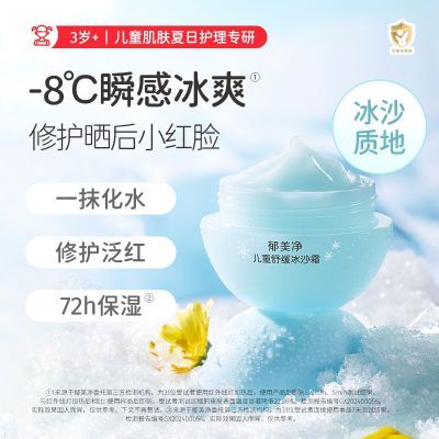 ���ڲ�������������ͯ�滺��ɳ˪�����ļ���˪��ˬ��ʪ��ˮ���������50g 42.5Ԫ