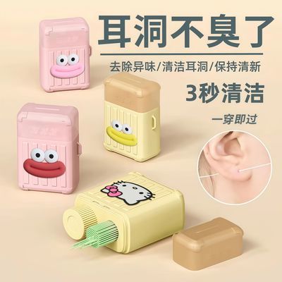 行李箱耳洞清洁线深层次清洁温和护理液防臭超细耳线防堵清爽干净