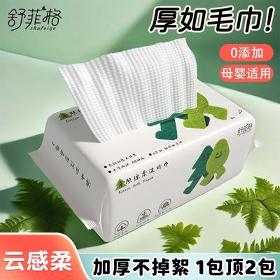 洗脸巾一次性洗脸巾婴儿手口专用加厚绵柔巾干湿两用抽取式擦脚布